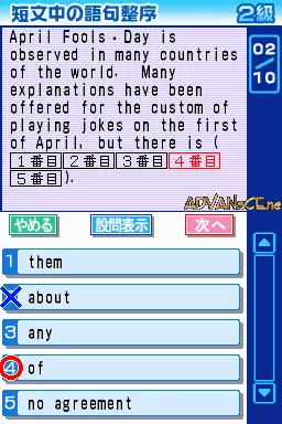 Image n° 3 - screenshots : Eiken DS
